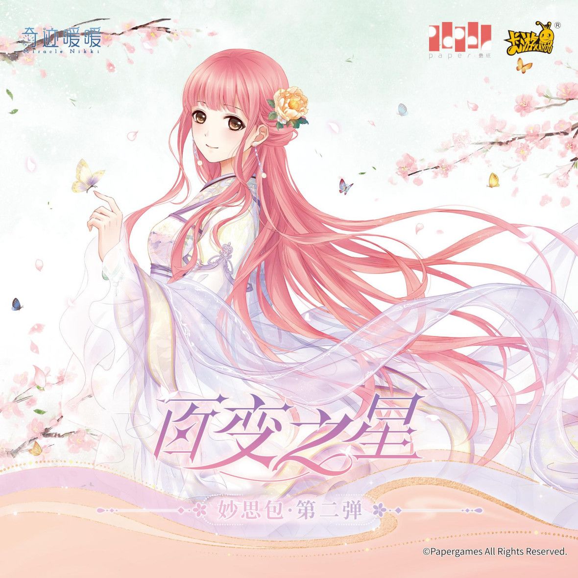 Rare Anime Merchandise - KAYOU Genuine Miracle Nikki Cards Changeable