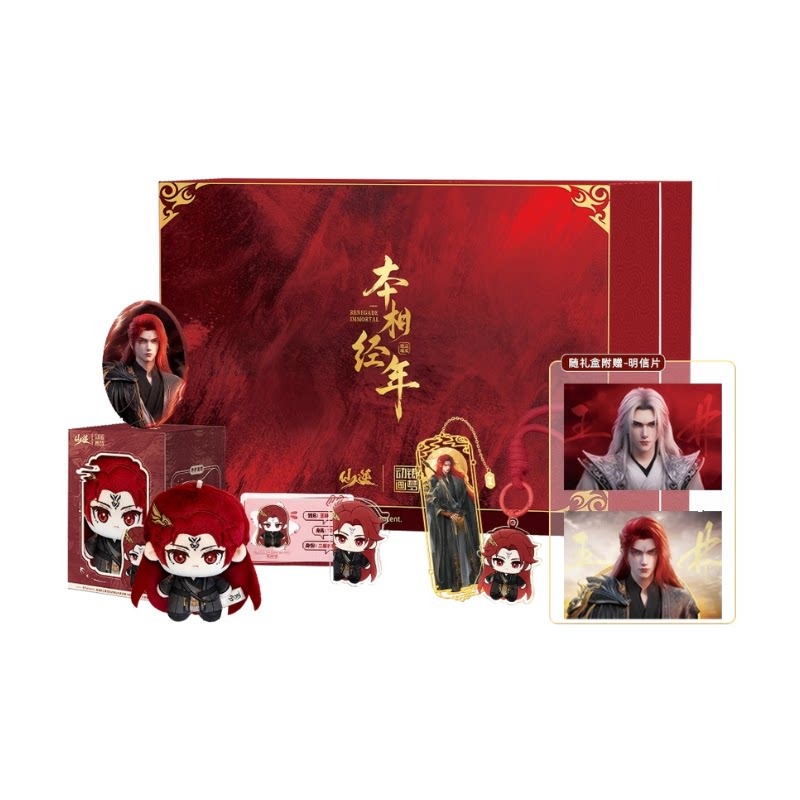 Xian Ni Wang Lin-xian Ben Jing - Merchandise Anime ulasan dan harga