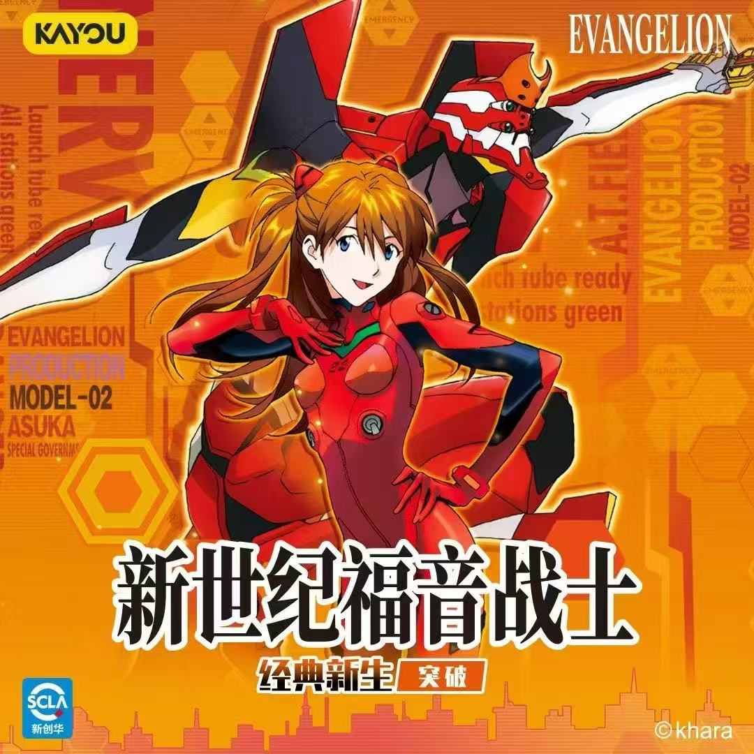Genuine KAYOU Neon Genesis Eva - Anime Merchandise China ulasan dan harga
