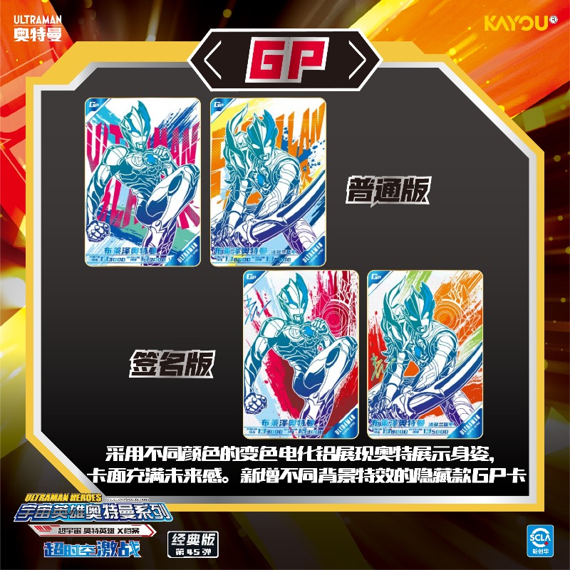 KAYOU Genuine Ultraman Card Cl - Anime Merchandise China ulasan dan harga