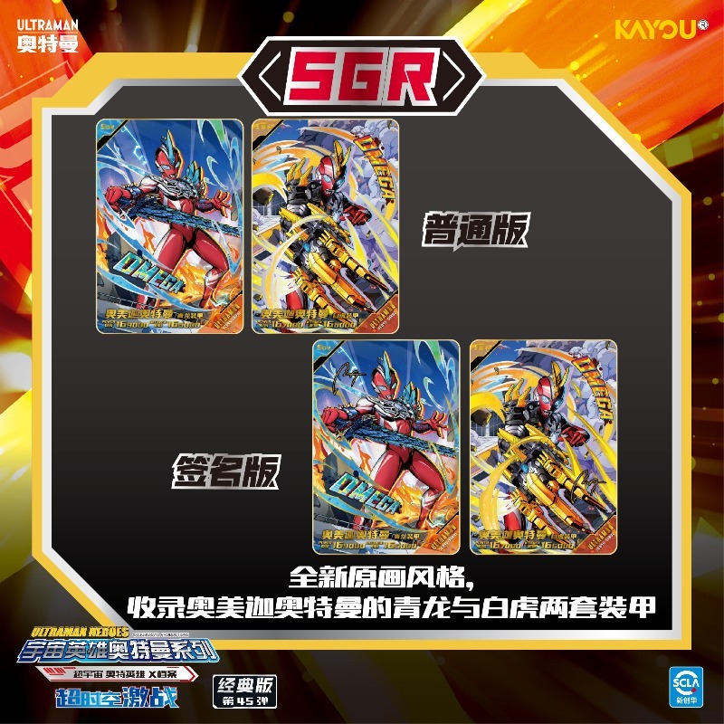 KAYOU Genuine Ultraman Card Cl - Anime Merchandise China ulasan dan harga