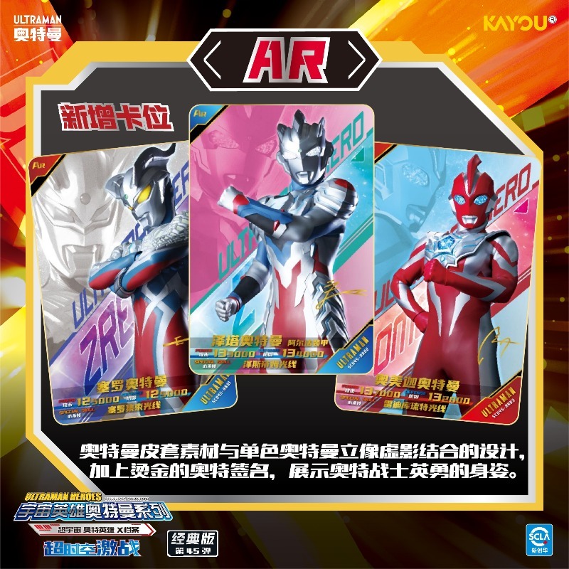 KAYOU Genuine Ultraman Card Cl - Anime Merchandise China ulasan dan harga
