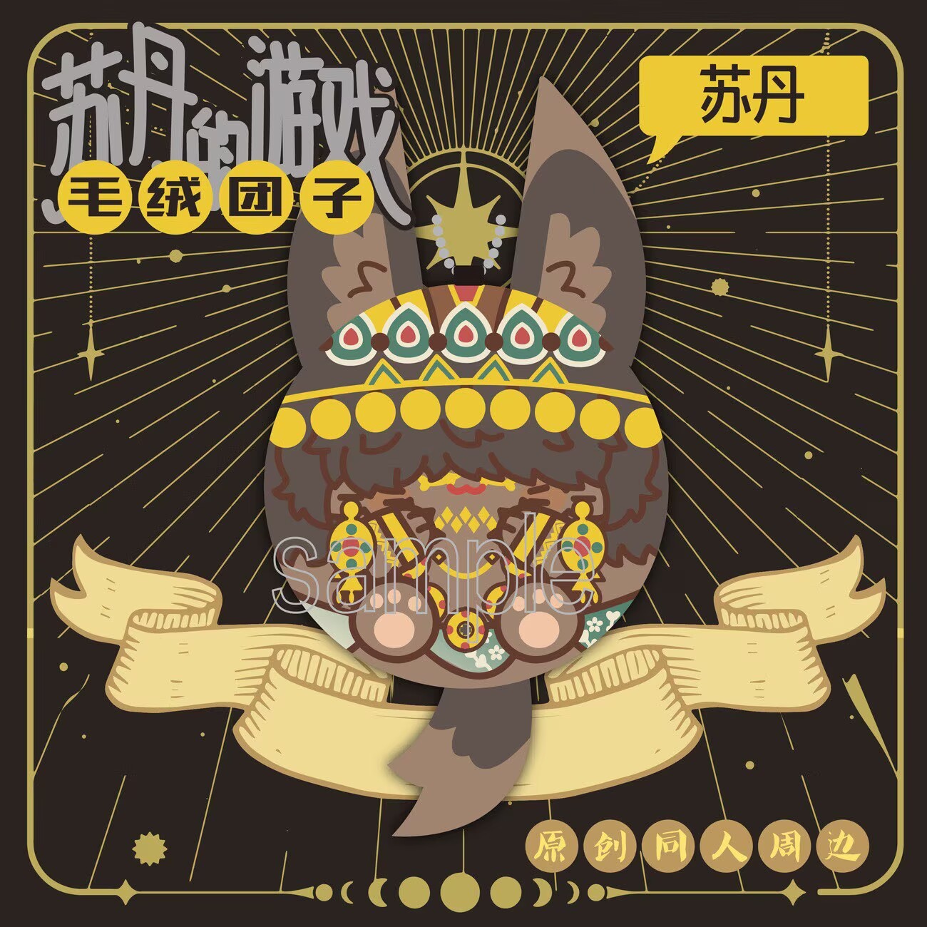 Sudan's game original fan merc - Anime Merchandise China ulasan dan harga