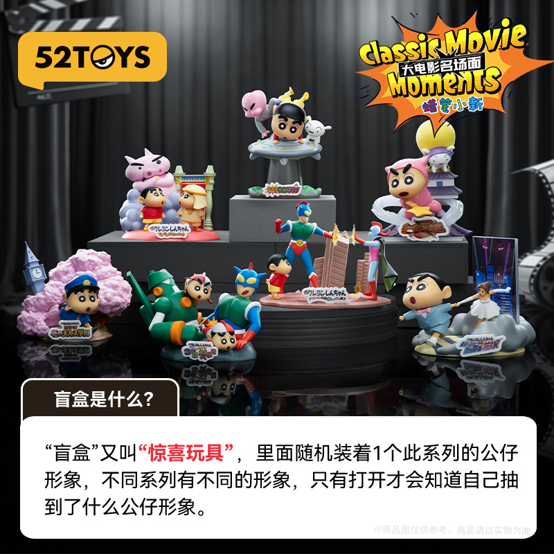 52toys Crayon Shinchan Big Mov - Figure Display Box ulasan dan harga